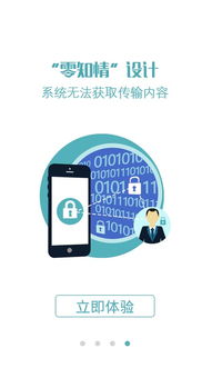 國民安全輸入法 官方下載v1.02最新版——騰牛安卓網(wǎng)的網(wǎng)絡(luò)與信息安全軟件新選擇